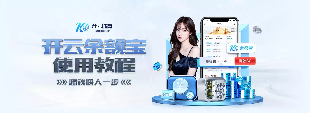 开云（中国）kaiyun·官方网站-网页版登录入口