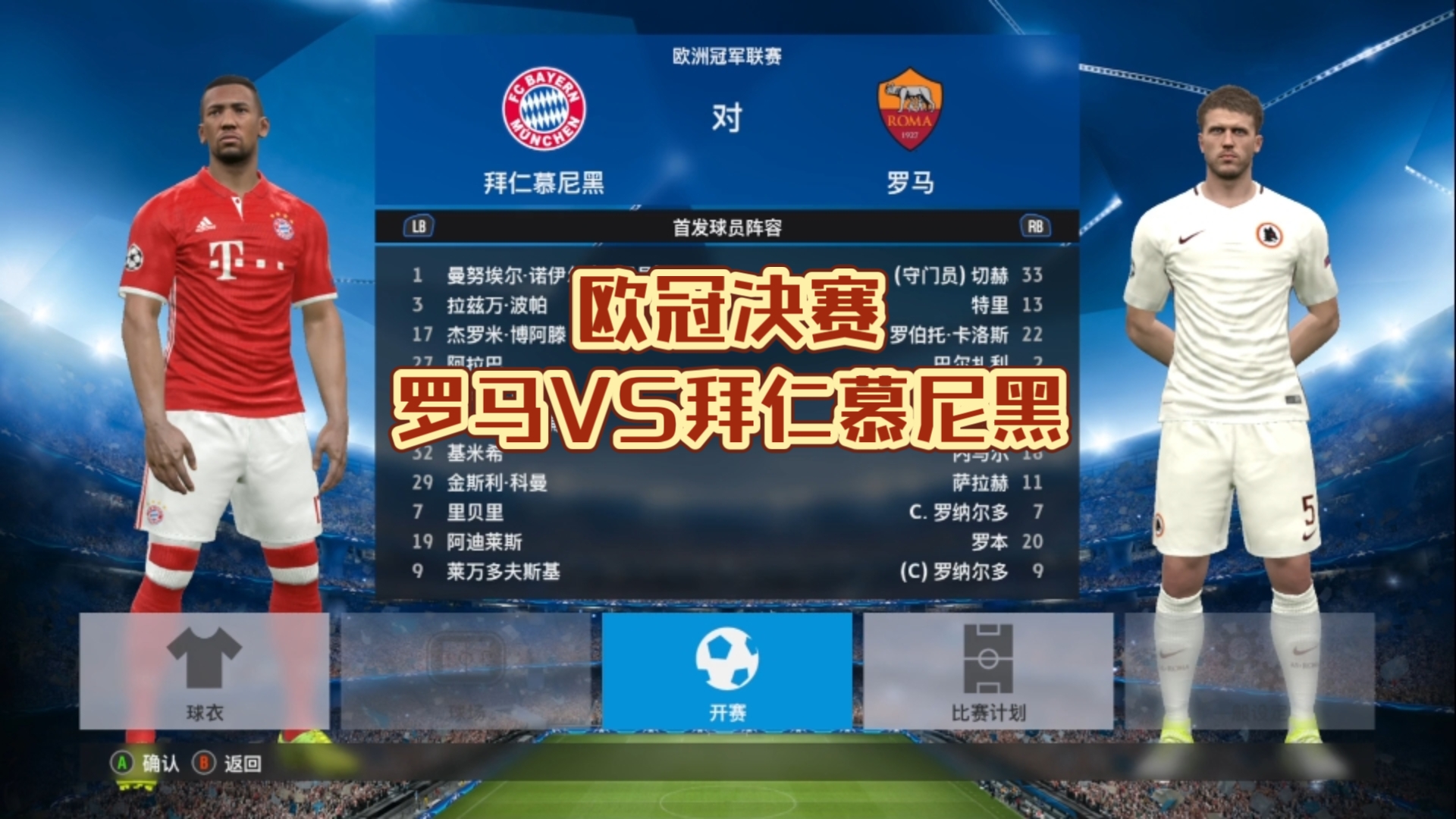 开云APP-关于拜仁慕尼黑内部会议纪要流出——关键战复出首秀，NBA常规赛使命明确，团队化学反应显著的信息