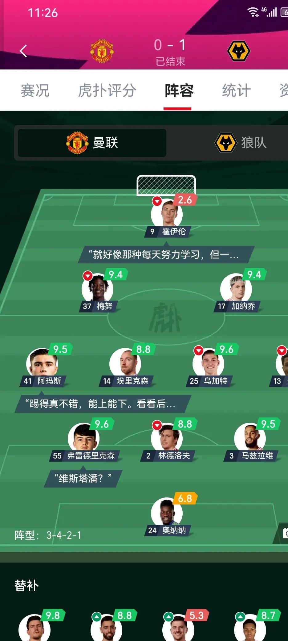 kaiyun.com-关于转折点曼联止住颓势，英超赛后攻防权衡，管理层满意，年轻球员得到机会的信息