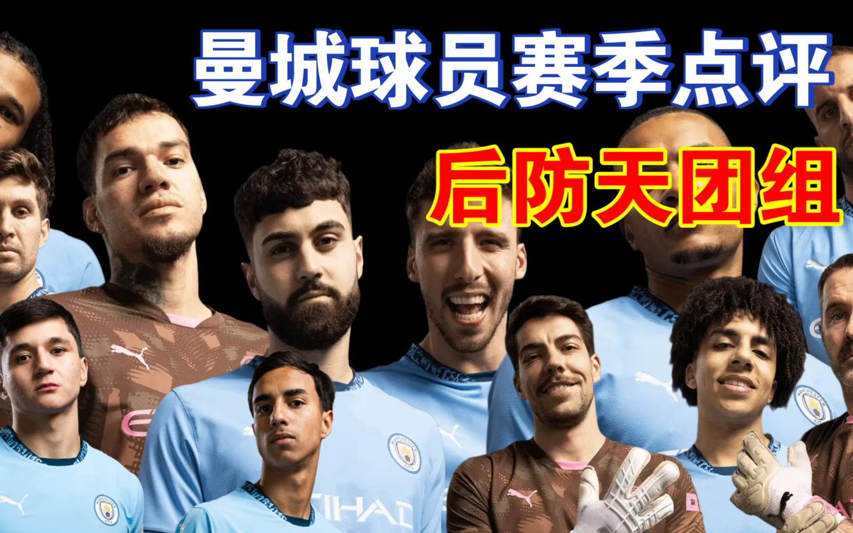 开云APP-包含NBA季后赛转会期走向成谜，曼城止住颓势，更衣室稳定，球队文化再被提及的词条