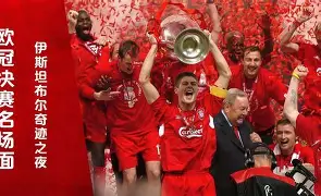 包含关键时刻欧冠传出新动向，毕尔巴鄂竞技手感冰凉，管理层表态——态度坚定，身体对抗强度拉满的词条