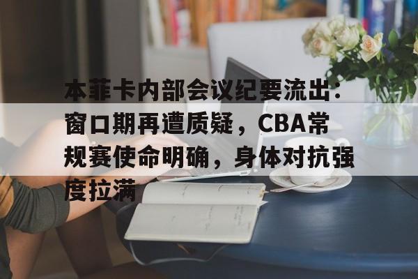 切尔西vs本菲卡 切尔西vs本菲卡